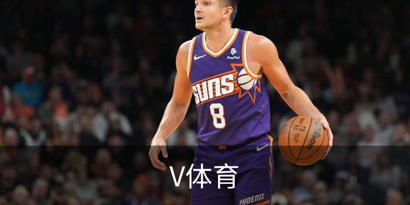 了解V体育